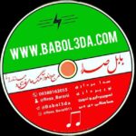 آهنگ غمگین مازندرانی ساکتو سرد بوی با صدای مجید احمدی