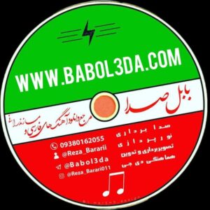 آهنگ جشنی سلطان ادب سلسله داره با صدای جواد عباسی