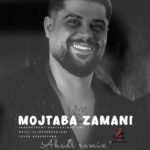 آهنگ جشنی مازندرانی بنام شیش جیب آمریکایی با صدای جواد عباسی