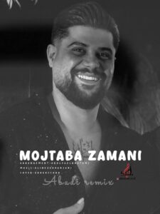 آهنگ ابدی از مجتبی زمانی