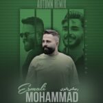 آهنگ جشنی مازندرانی بنام شیش جیب آمریکایی با صدای جواد عباسی