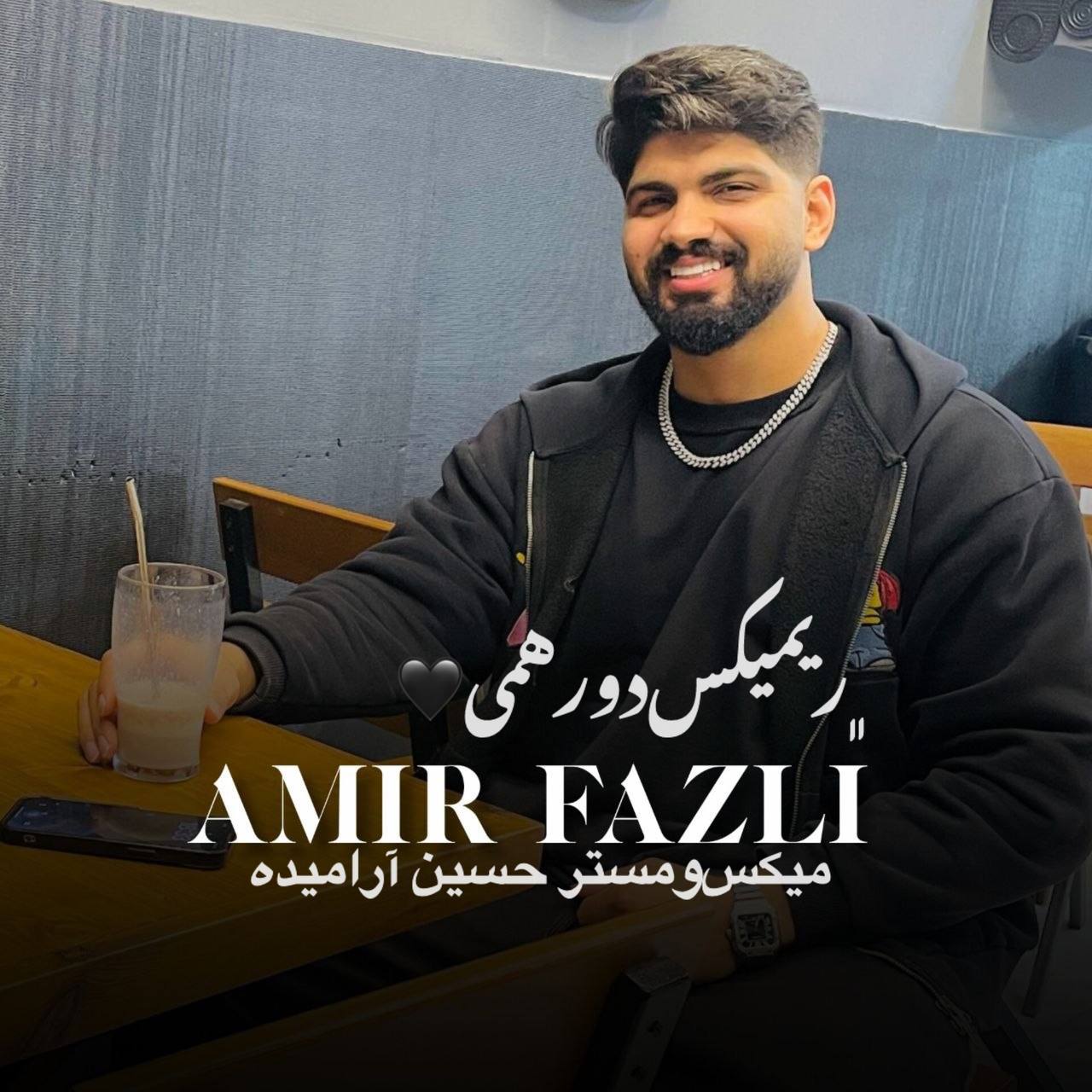 دانلود آهنگ  ریمیکس دورهمی با صدای امیر فضلی