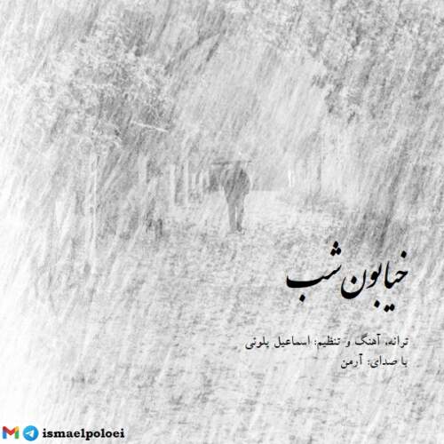 دانلود آهنگ  خیابون شب با صدای آرمن