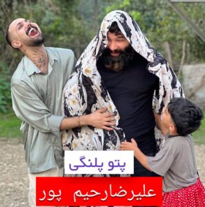 آهنگ پتو پلنگی با صدای علیرضا رحیم پور