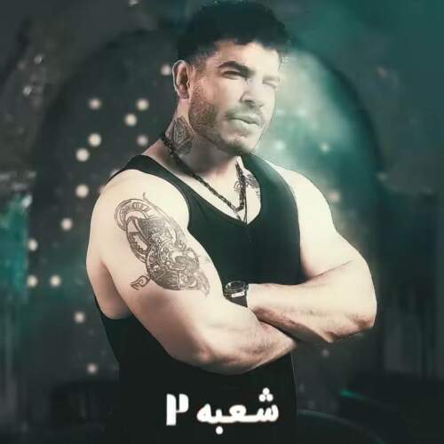 دانلود آهنگ   با صدای فرهاد فرهادی