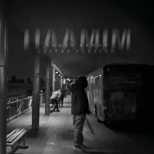 دانلود آهنگ  شب آخر (گیتار ورژن) با صدای حامیم