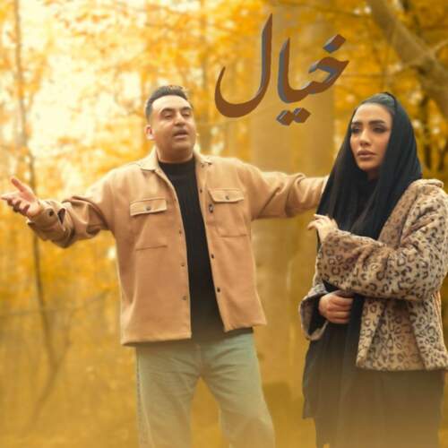 دانلود آهنگ   با صدای حسین جلیلوند