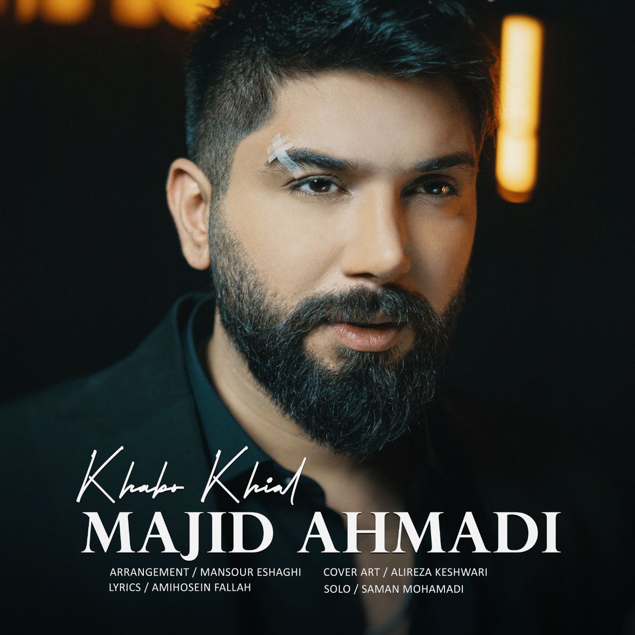 دانلود آهنگ خوابو خیال من با صدای مجید احمدی