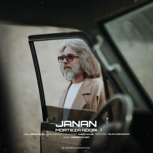 دانلود آهنگ  جانان با صدای مرتضی نوری