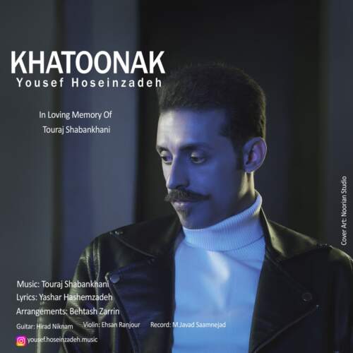 دانلود آهنگ  خاتونک با صدای یوسف حسین‌زاده