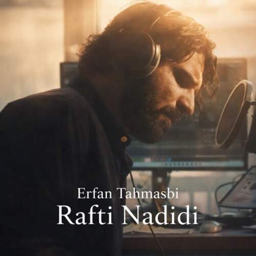 دانلود آهنگ  رفتی ندیدی (دلی) با صدای عرفان طهماسبی