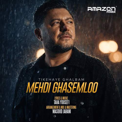 دانلود آهنگ  تیکه های قلبم با صدای مهدی قاسملو