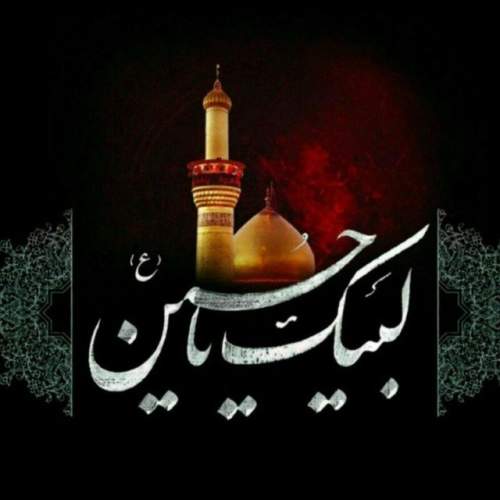 دانلود آهنگ به تو مدیونم حسین جونم حسین از تو ممنونم حسین با صدای محمدحسین پویانفر