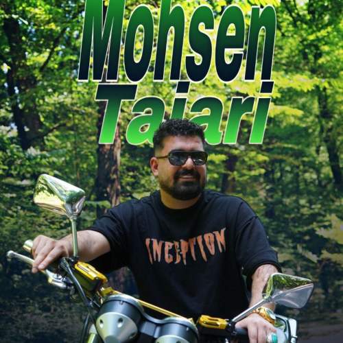 دانلود آهنگ  روزگار با صدای محسن تجری