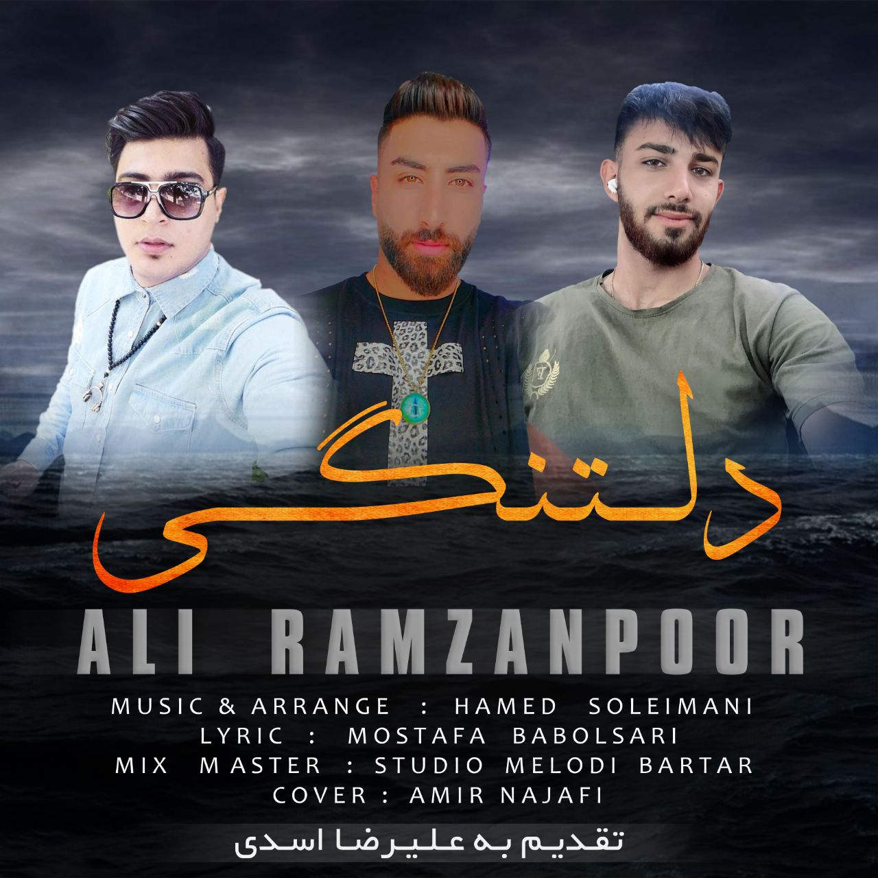 دانلود آهنگ  دلتنگی با صدای علی رمضانپور