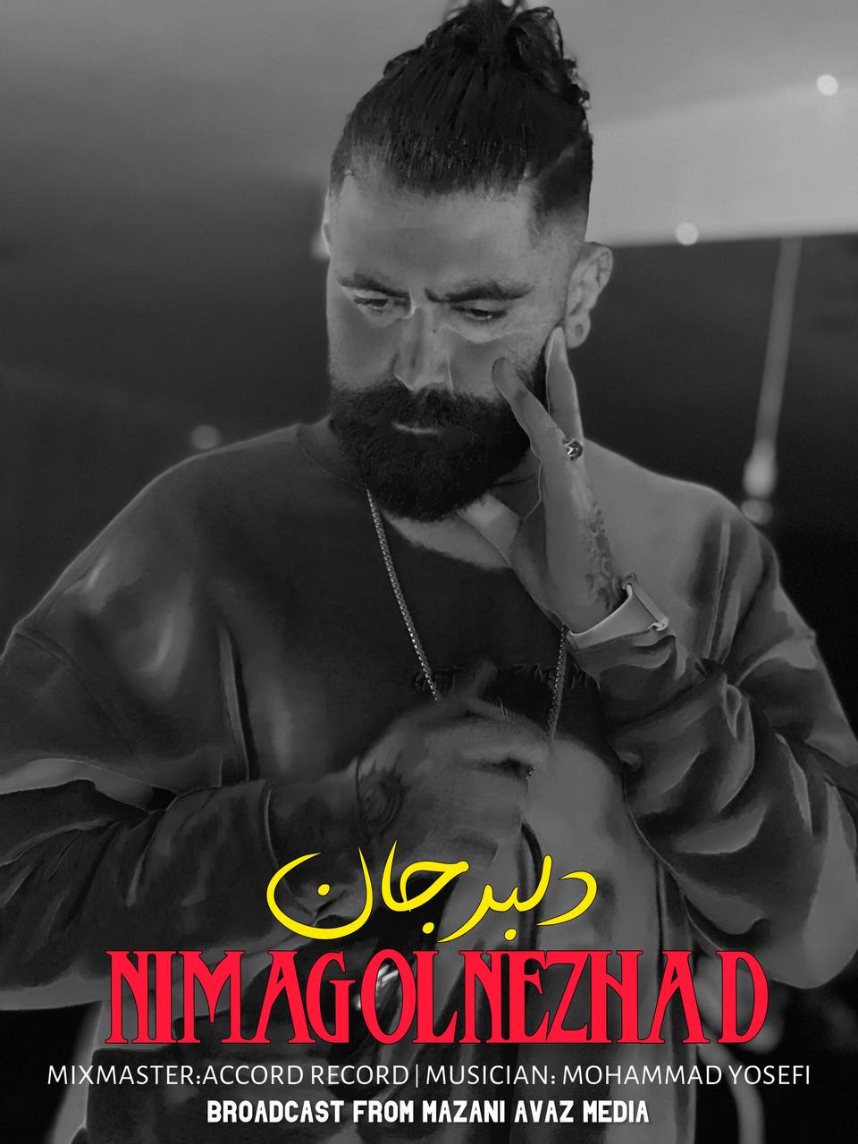 دانلود آهنگ  دلبر جان با صدای نیما گلنژاد