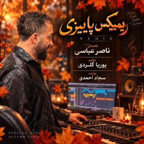 دانلود آهنگ  تیر هوایی با صدای رامین مهری و مجید حسینی